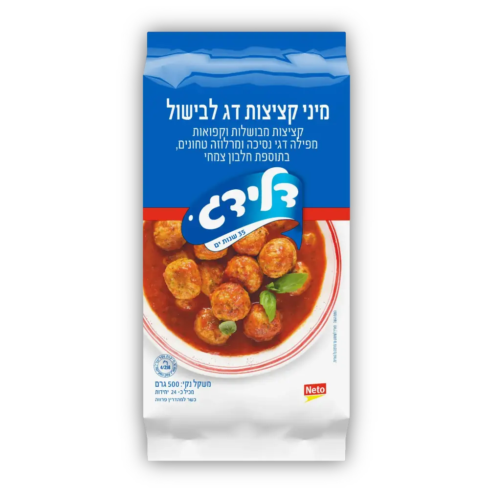 דלידג מיני קציצות דג לבישול 500 גרם