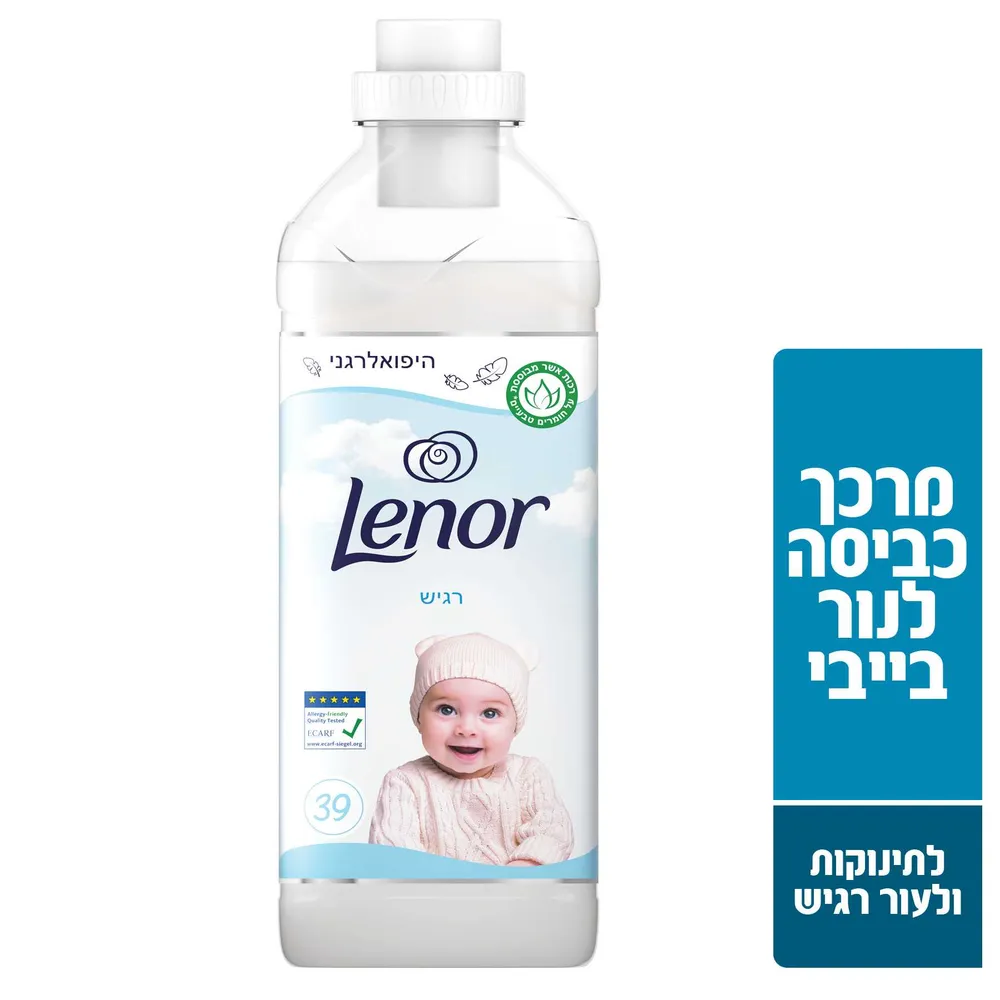 לנור מרכך כביסה בייבי  900 מל