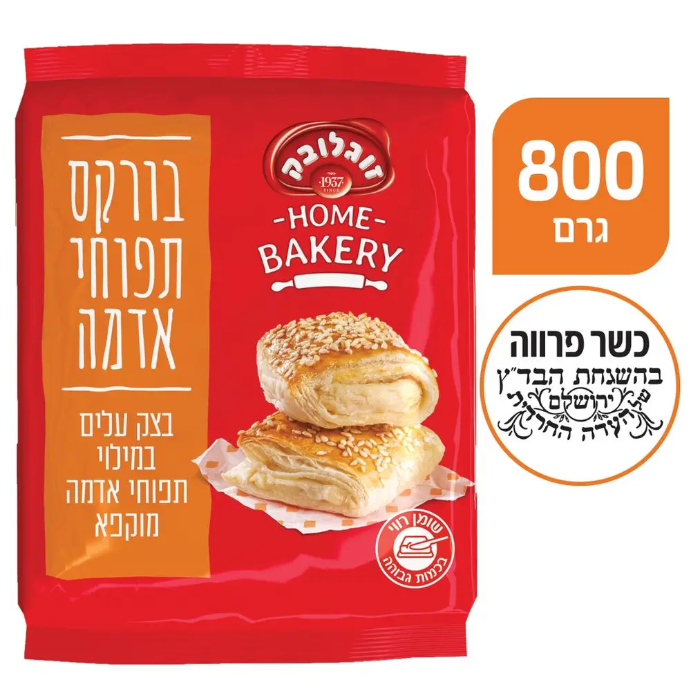 בורקס תפוא בדצ זוגלובק