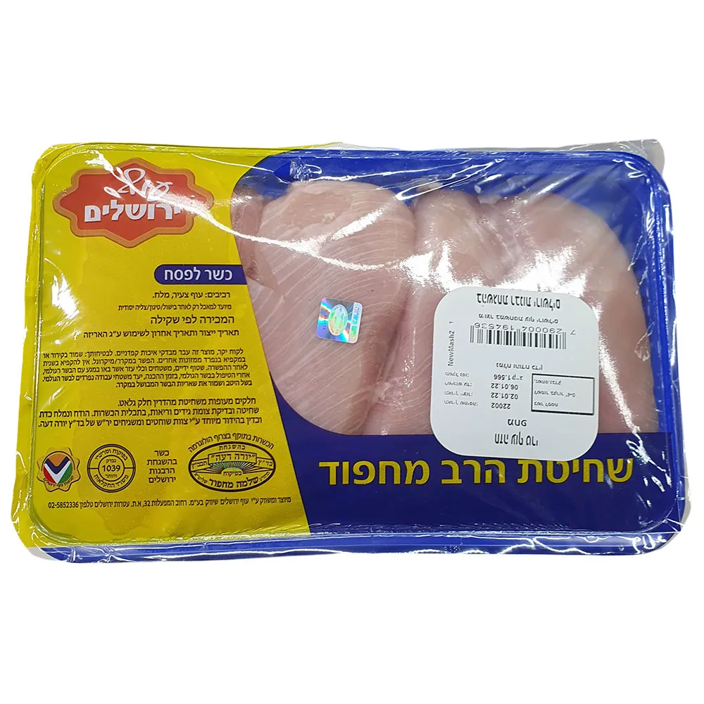 חזה עוף טרי ארוז מחפוד