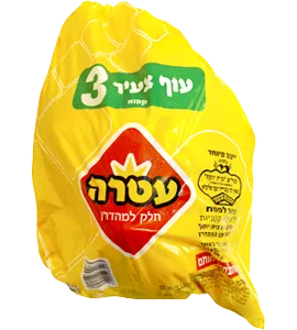 עוף מס 3 עטרה