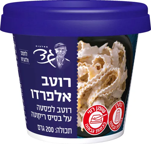 רוטב אלפרדו וריקוטה לפסטה