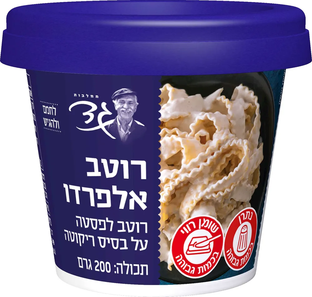רוטב אלפרדו וריקוטה לפסטה