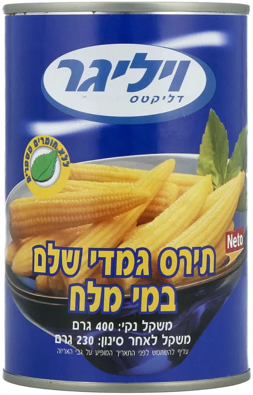 תירס גמדי שלם 425 ג'