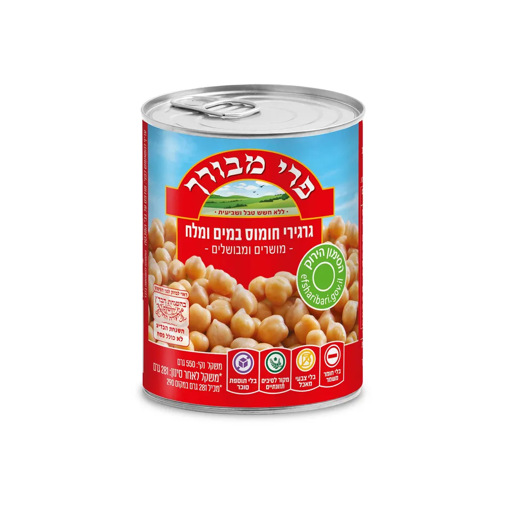 גרעיני חומוס פרי מבורך