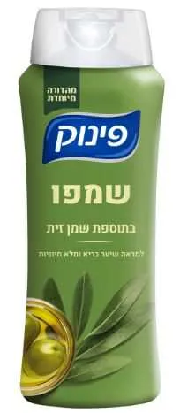 שמפו פינוק לשיער שמן זית 700מל