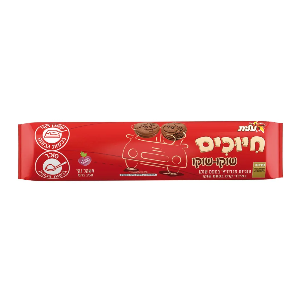 חיוכים שוקו עלית 150ג'
