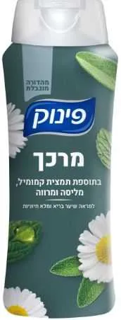 מרכך פינוק לשיער קמומיל 700מל