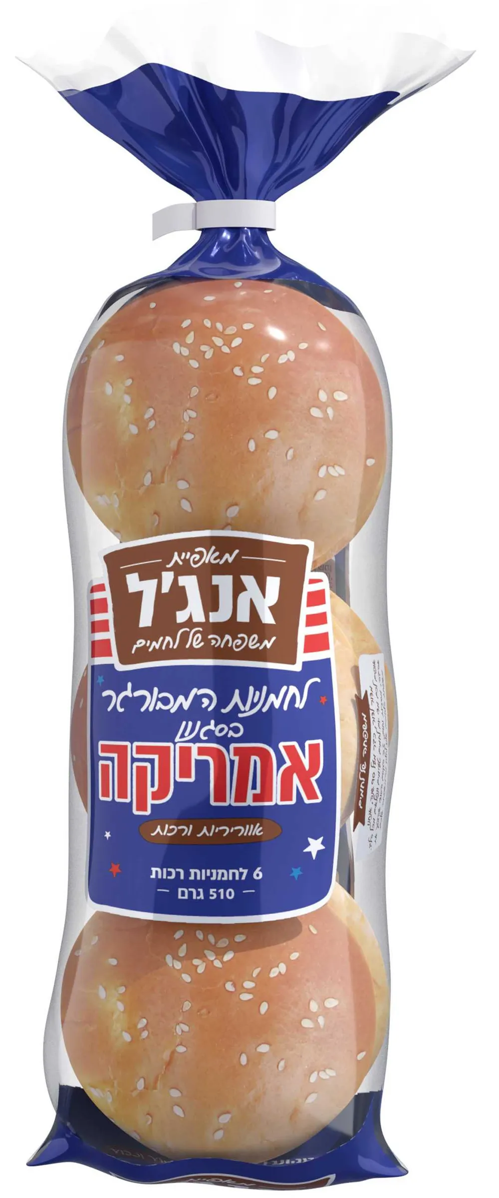 מארז 6 לחמניות המבורגר בסגנון אמריקה