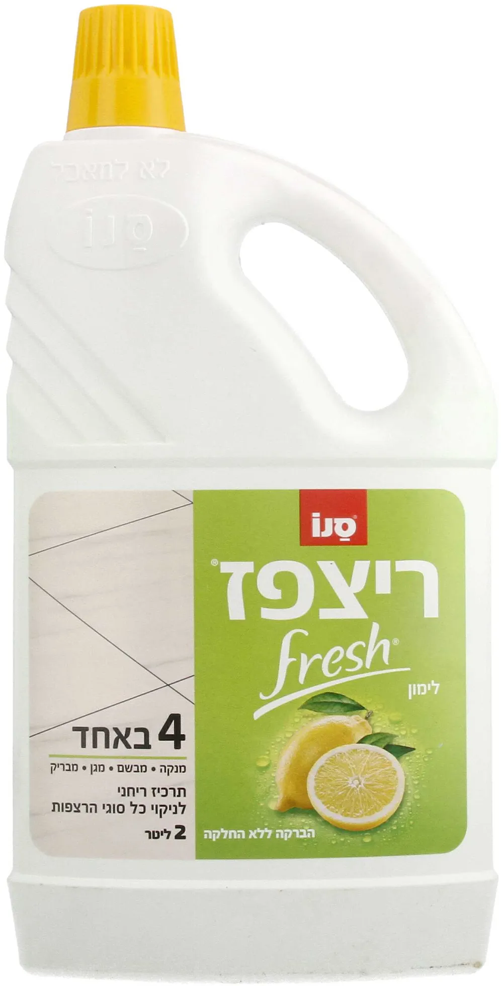 ריצפז פרש לימון 2 ליטר