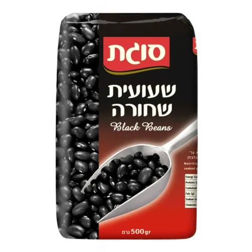 שעועית שחורה 500 גר'