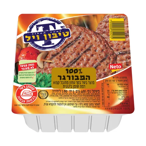 המבורגר 100% 400 גר