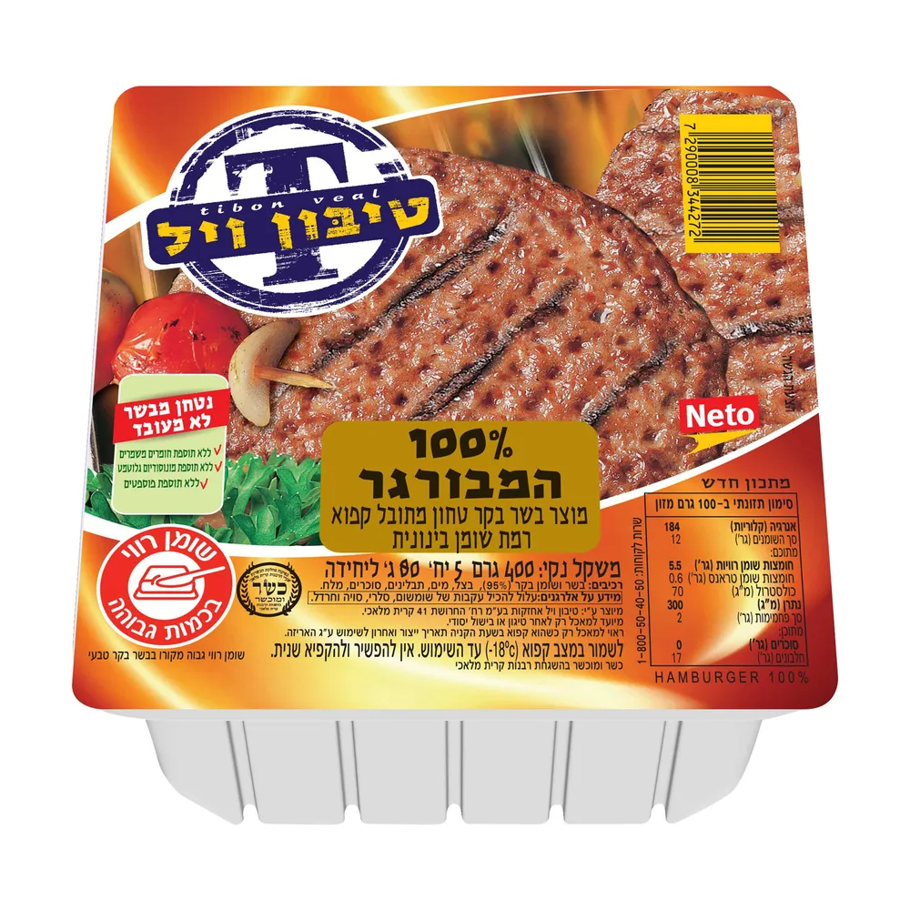 המבורגר 100% 400 גר