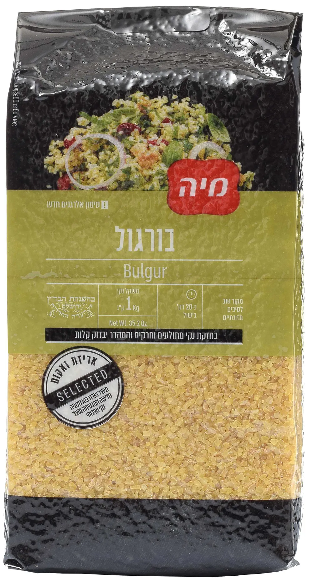 בורגול 1 קג סלקטד