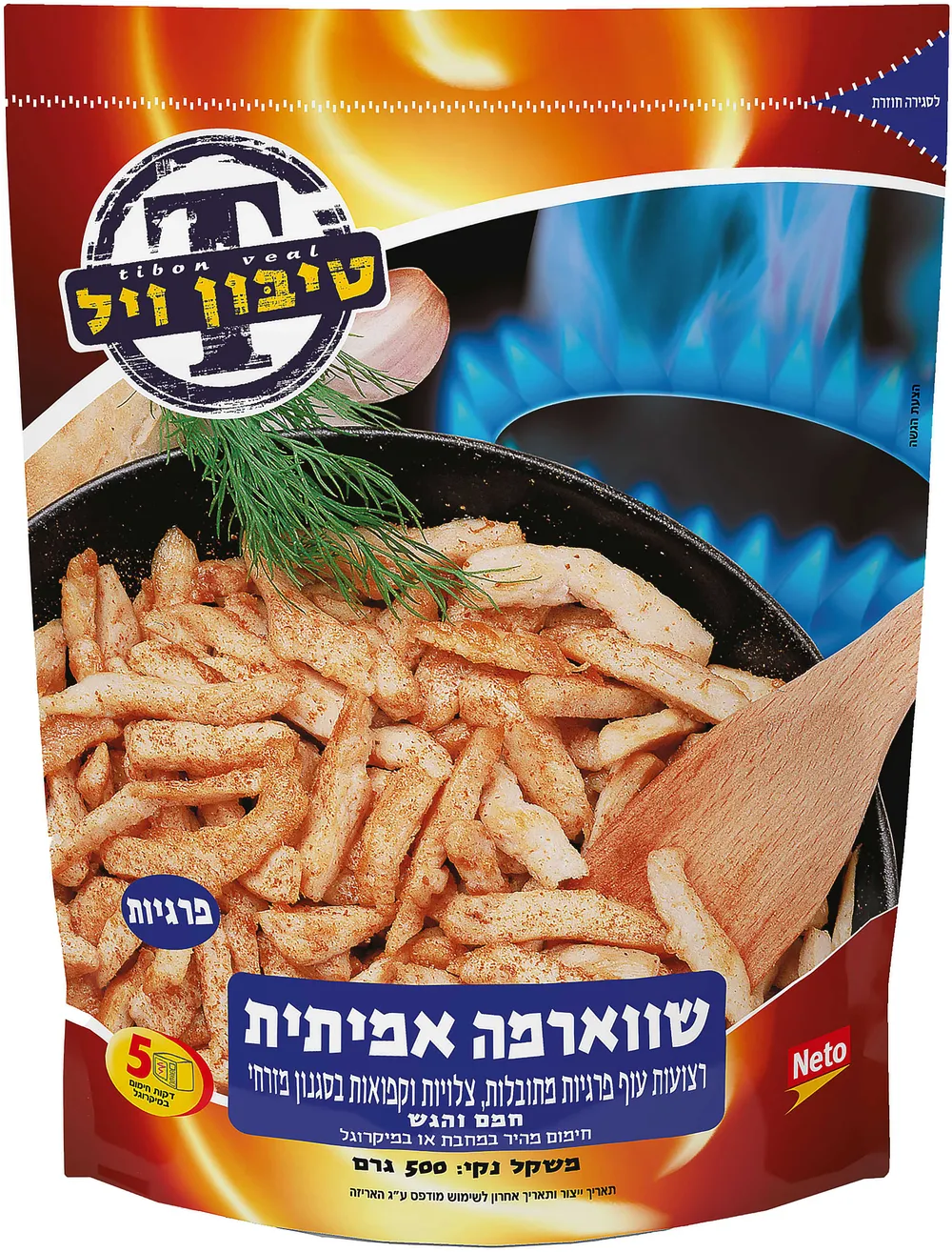 שווארמה פרגיות טיבון ויל 500ג'