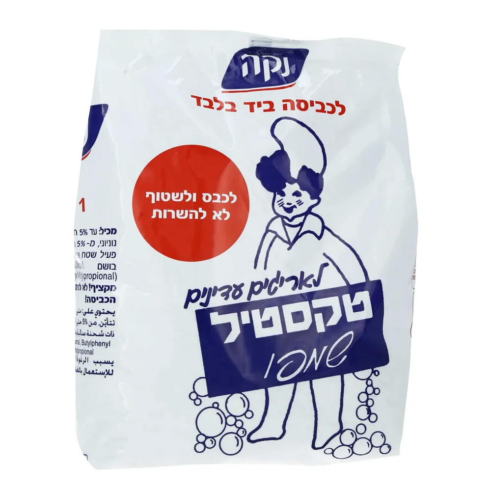 טקסטיל שמפו-שקית 1 קג