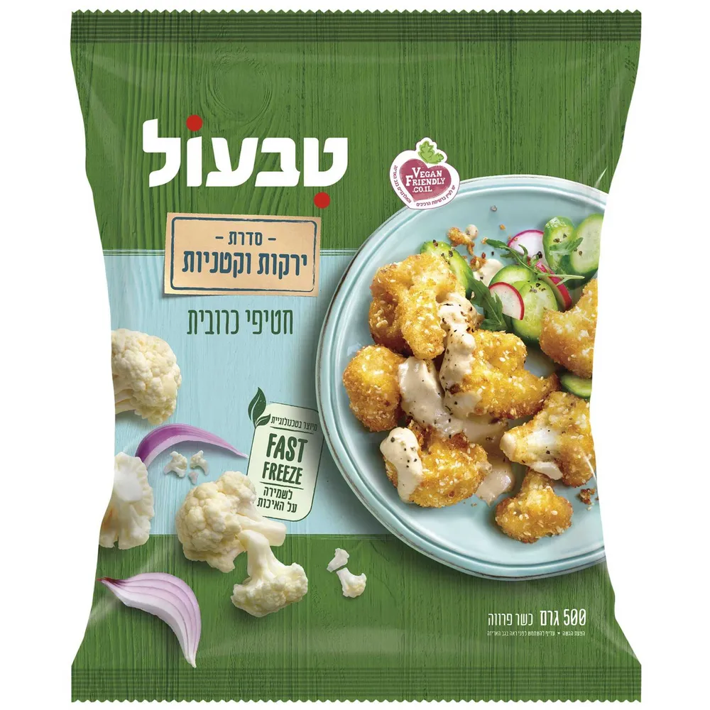 כרובית מצופה טבעול 500ג'