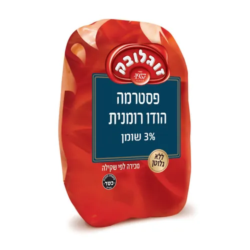 פסטרמה רומנית זוגלובק שקיל