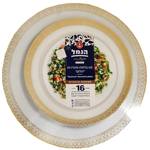 סט צלחות יהלום זהב 8 יח' ענק+8 יח' קטן