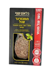המבורגר גלאטשף 400 גרם
