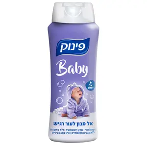 אל סבון בייבי לתינוקות