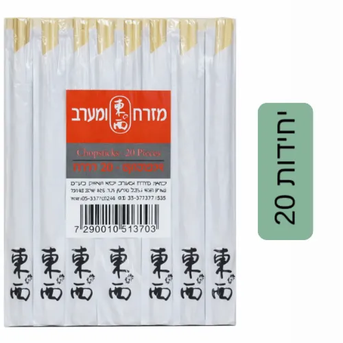 צ'ופסטיקס 20 יחידות