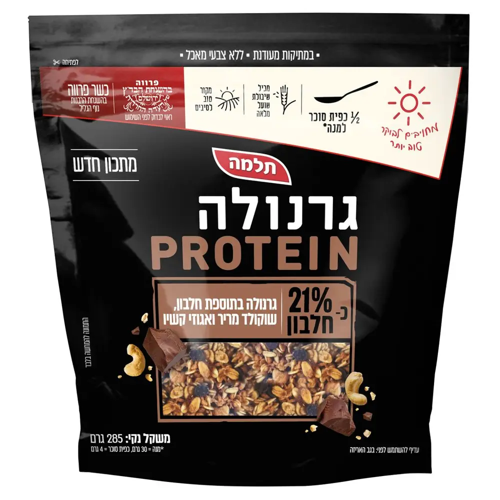 גרנולה חלבון שוקולד מריר