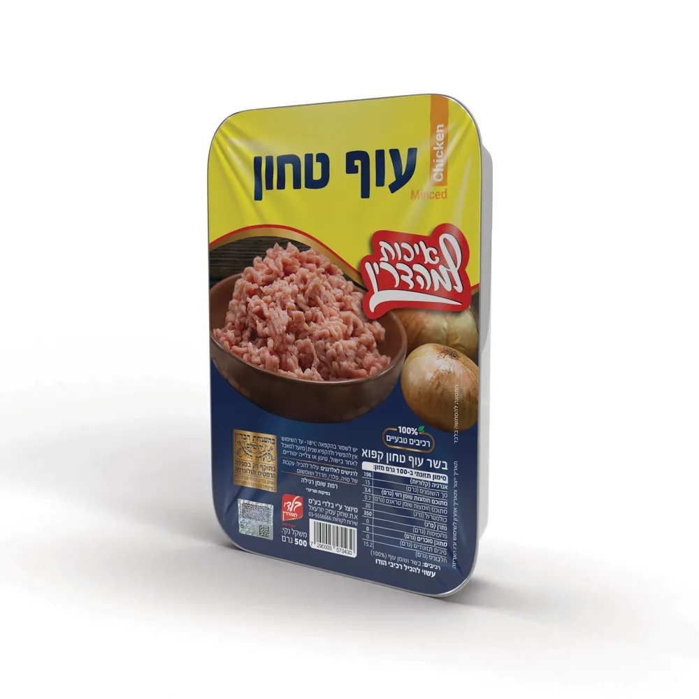 טחון עוף 500גרבדצ