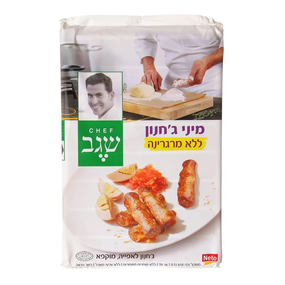 מיני ג'חנון ללא מרג