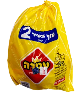 עוף מס 2 עטרה