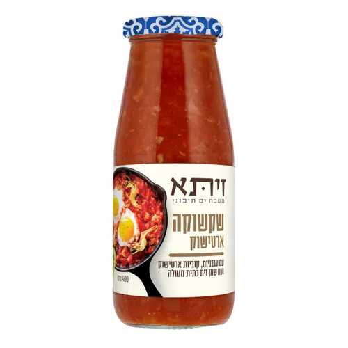 זיתא רוטב לשקשוקה ארטישוק 420גר