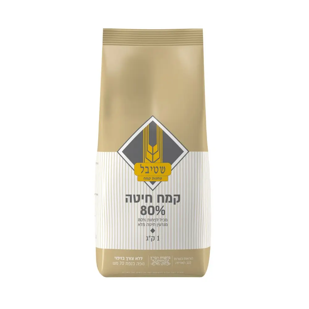 קמח 80% שטיבל 1 קג