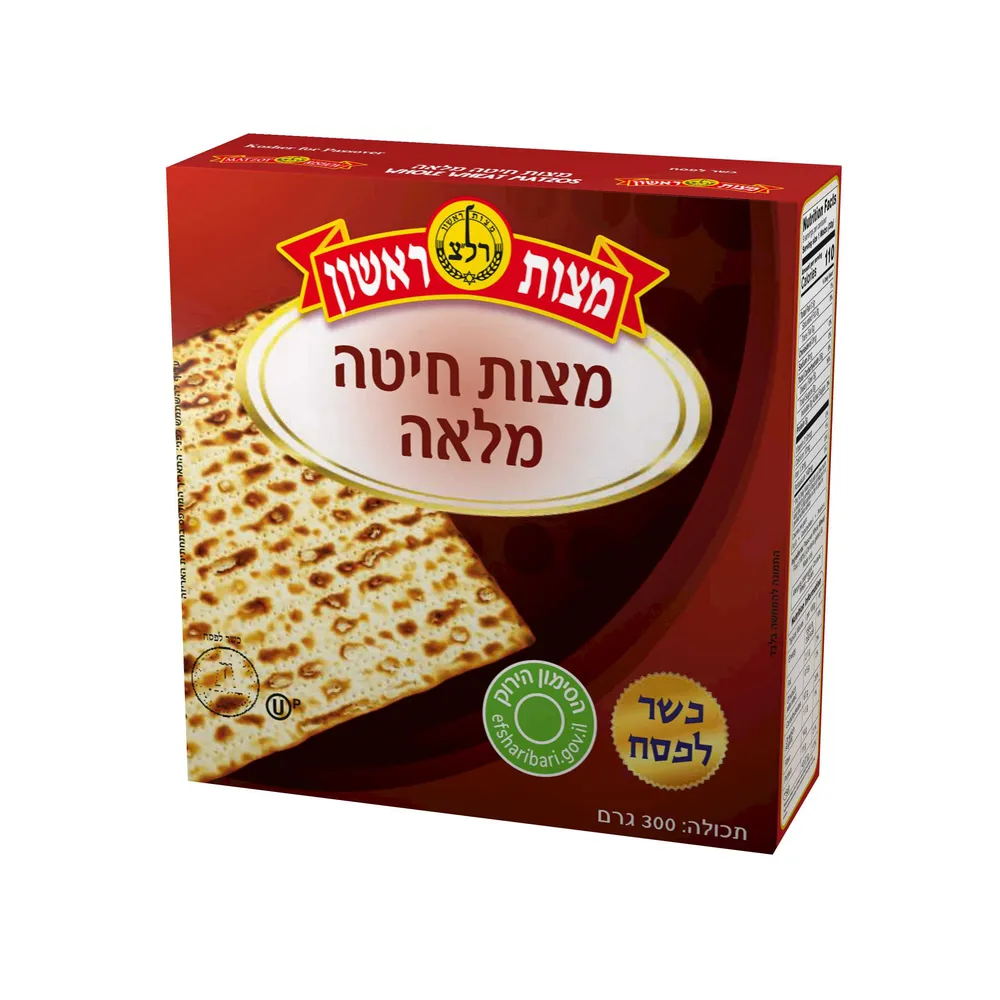 מצה מחיטה מלאה 300 גרם ראשון רבנות