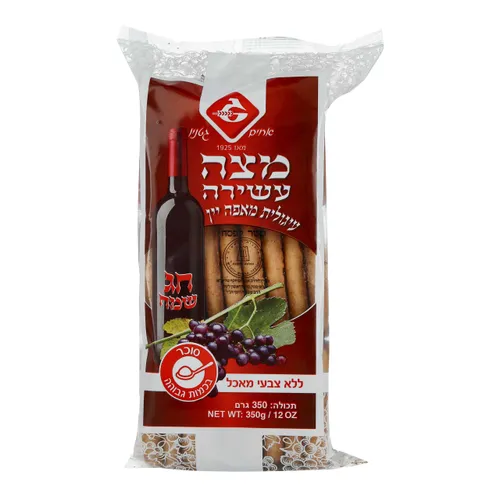עוגיות גטניו יין עגולות