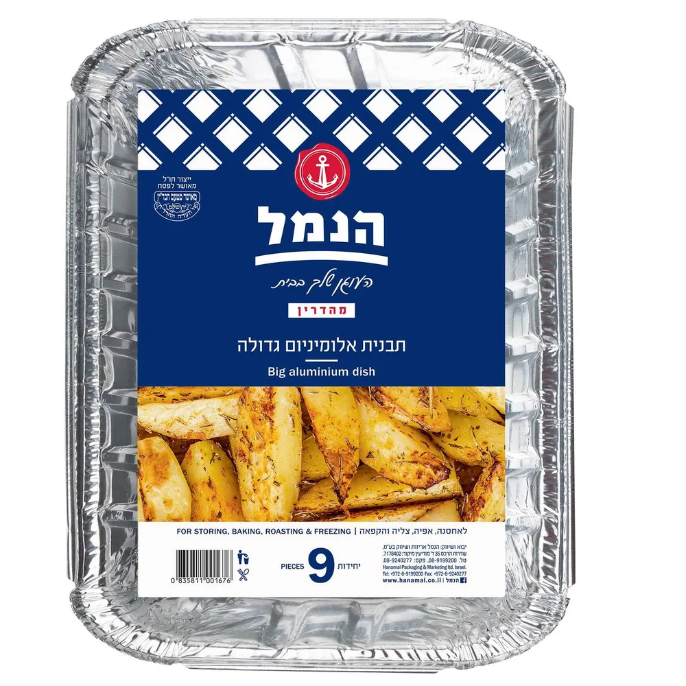 מגש הכסף תבנית אלומיניום מלבן גדול