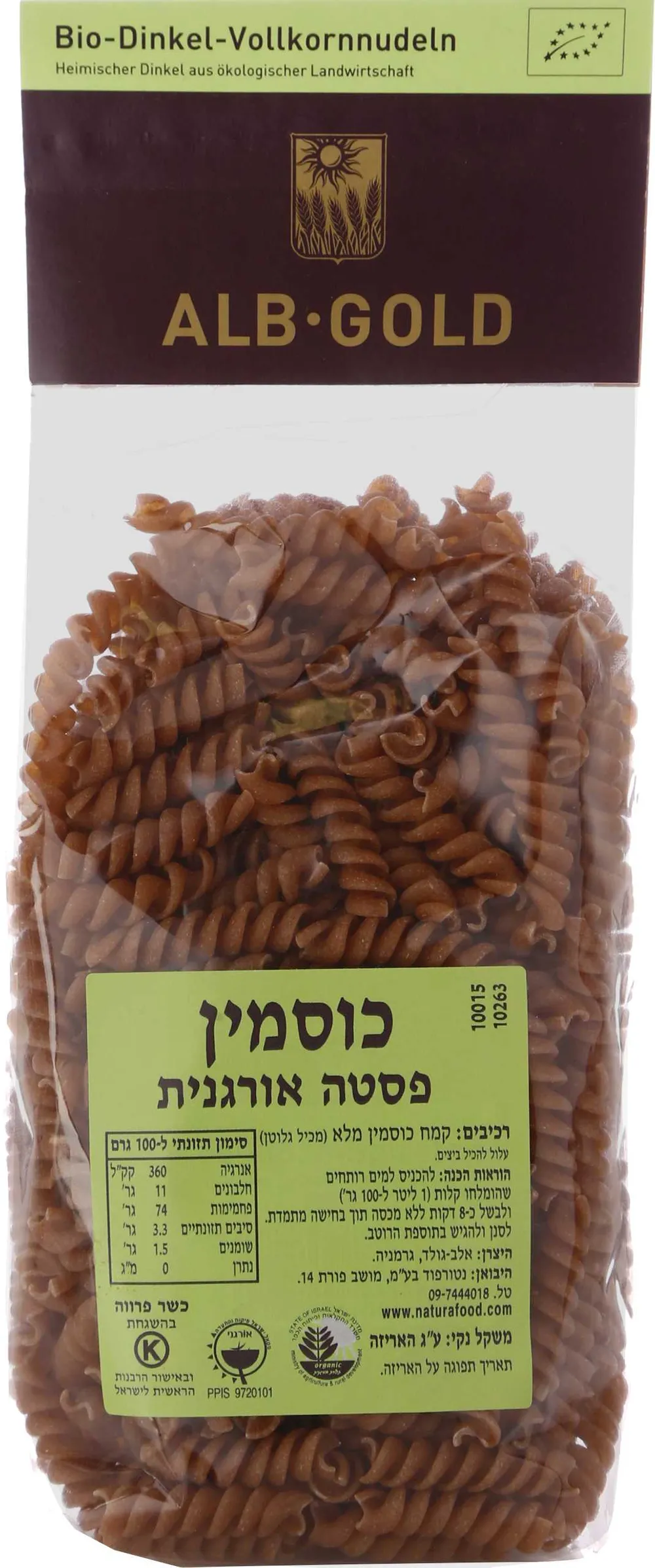 פוזילי כוסמין מלא