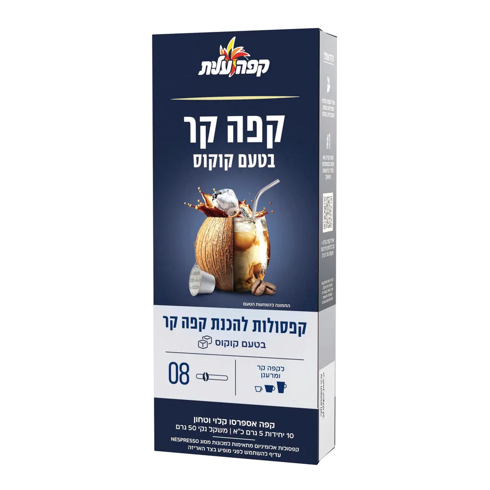 קפסולת אספרסו לאפוגטו טעם קוקוס