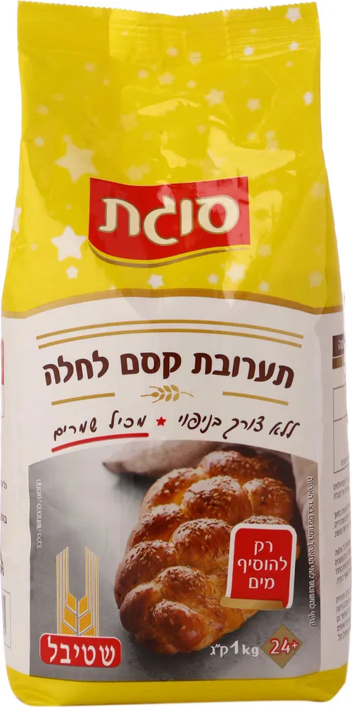 קמח שמרים חלה 1 קילו סוגת