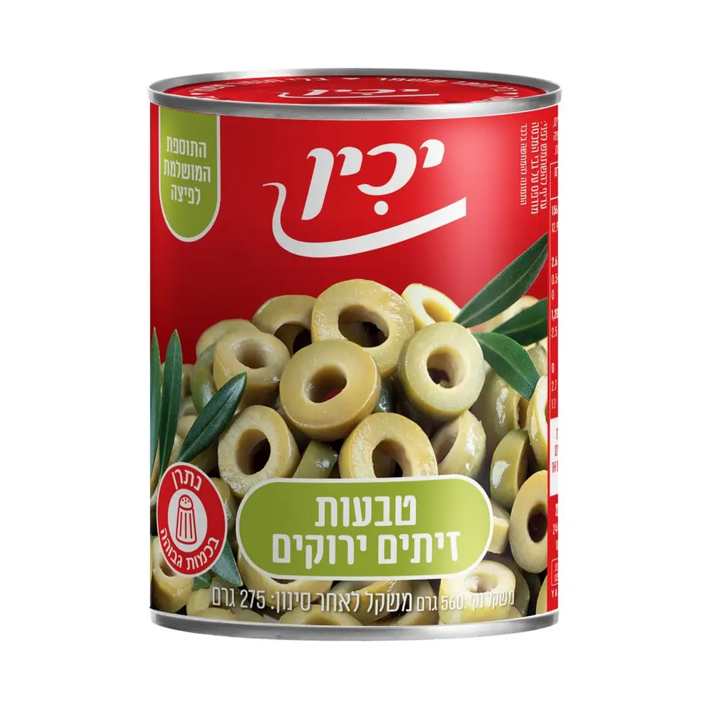 טבעות זיתים ירוקים 550 גר' יכין