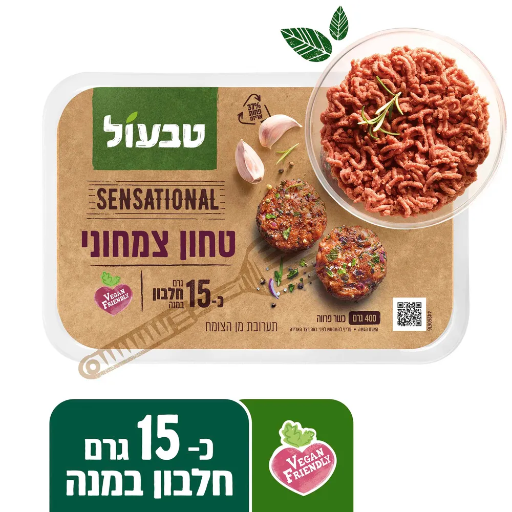 טחון צמחוני טבעול