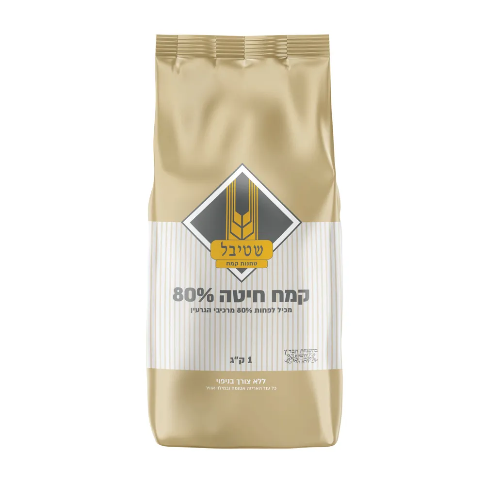 קמח 80% שטיבל 1 קג