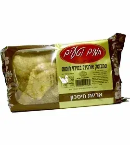 סמבוסק חומוס מטוגן 800גר