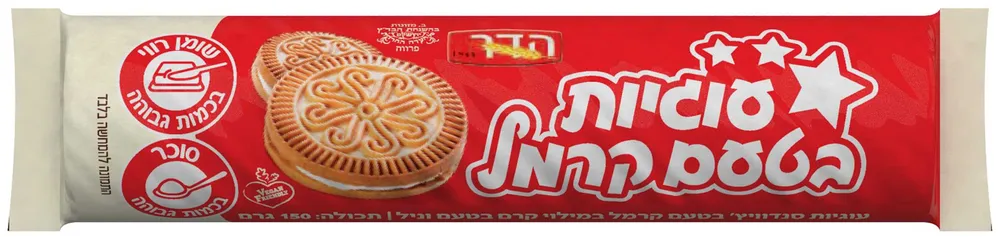 ביסקוויט סנדוויץ בטעם קרמל הדק