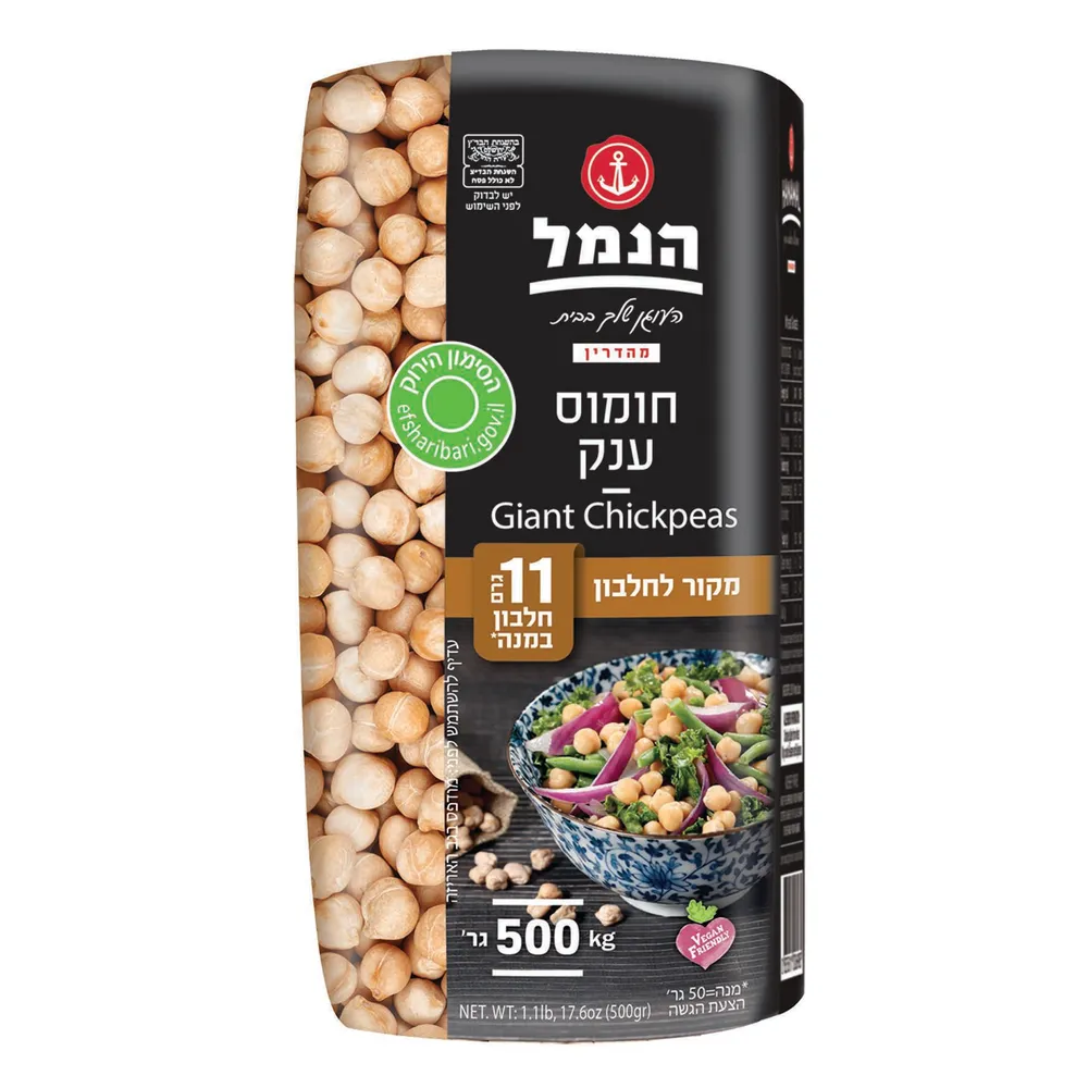חומוס ענק 500 גר'