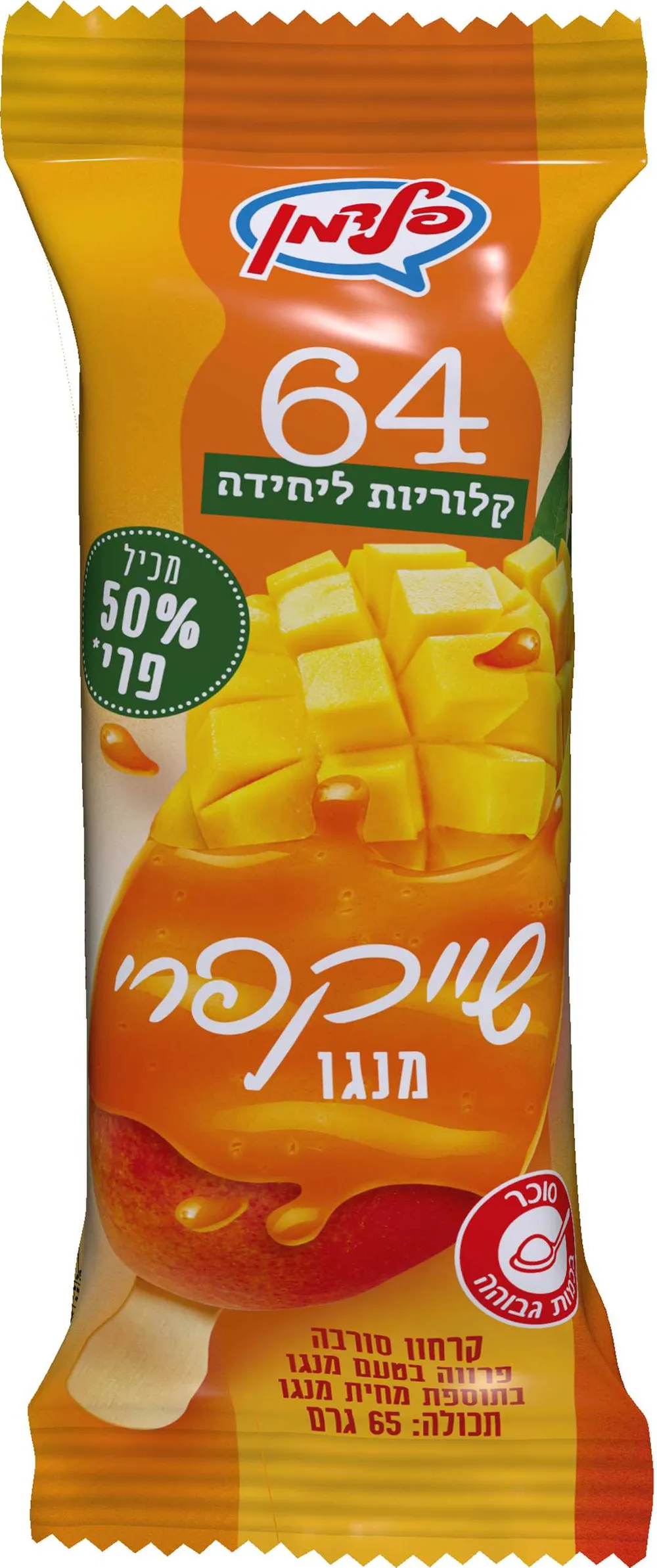 שייק פרי מנגו (28)