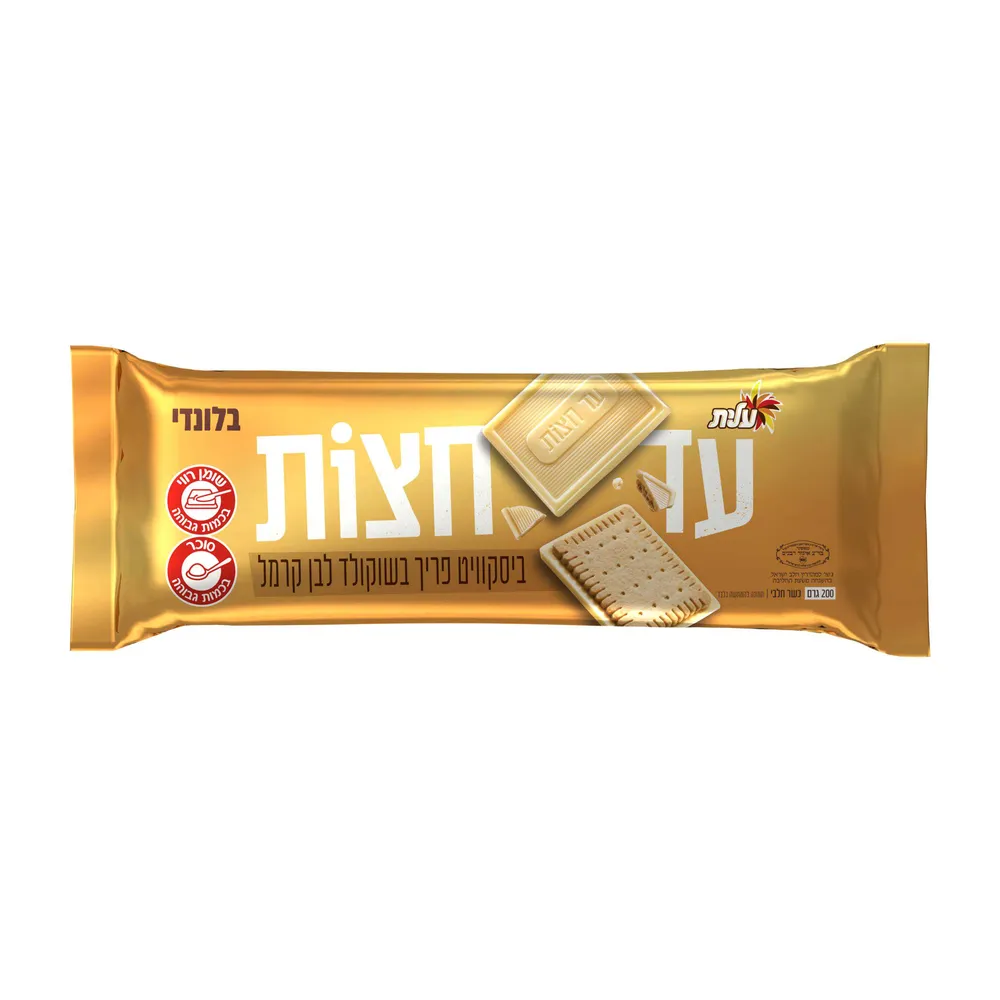 עד חצות בלונדי