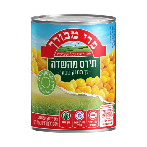 תירס מהשדה פרי מבורך 550 גרם