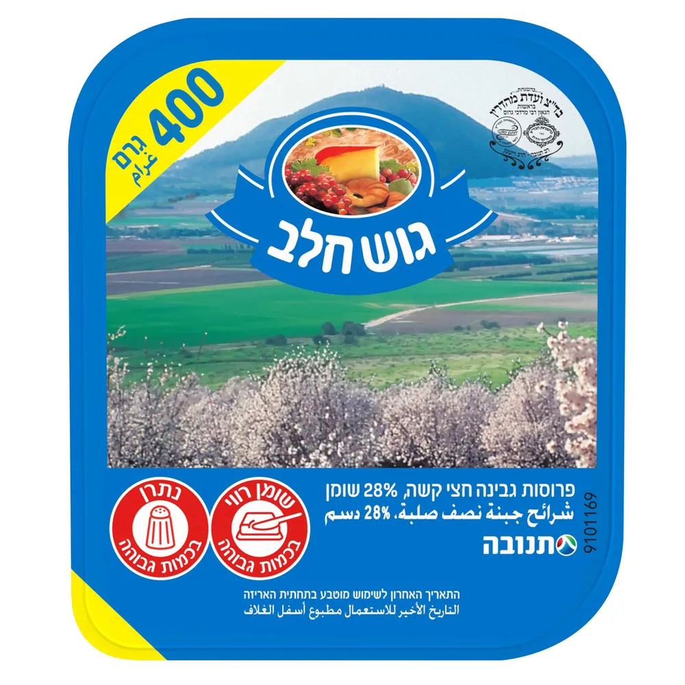 גוש חלב 400 גר' מהדרין