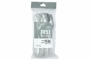 כפות נצנץ כסף ארוז 40 י''ח =קשיח= כשל''פ עד''ח ר.שמאי