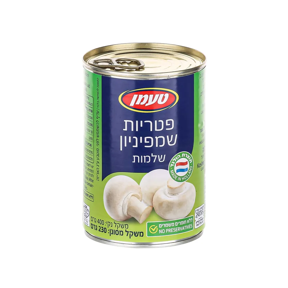 פטריות שלמות 400 גר'